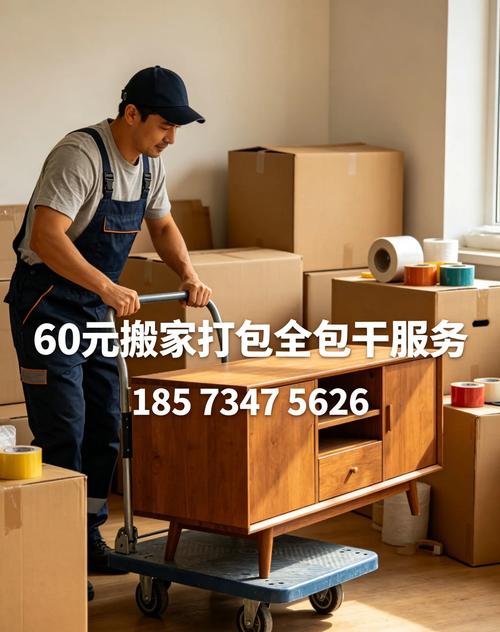元阳县搬家 就近搬家省心不踩坑.元阳县专业本地搬家队伍,覆盖