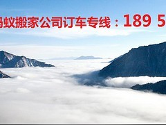 【搬家服务哪家便宜_南京哪家南京蚂蚁搬家公司名声好】搬家服务哪家便宜_南京哪家南京蚂蚁搬家公司名声好批发价格,厂家,图片,南京蚂蚁搬家公司 -